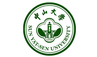 中山大学